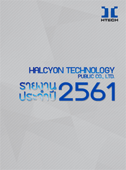 รายงานประจำปี 2561